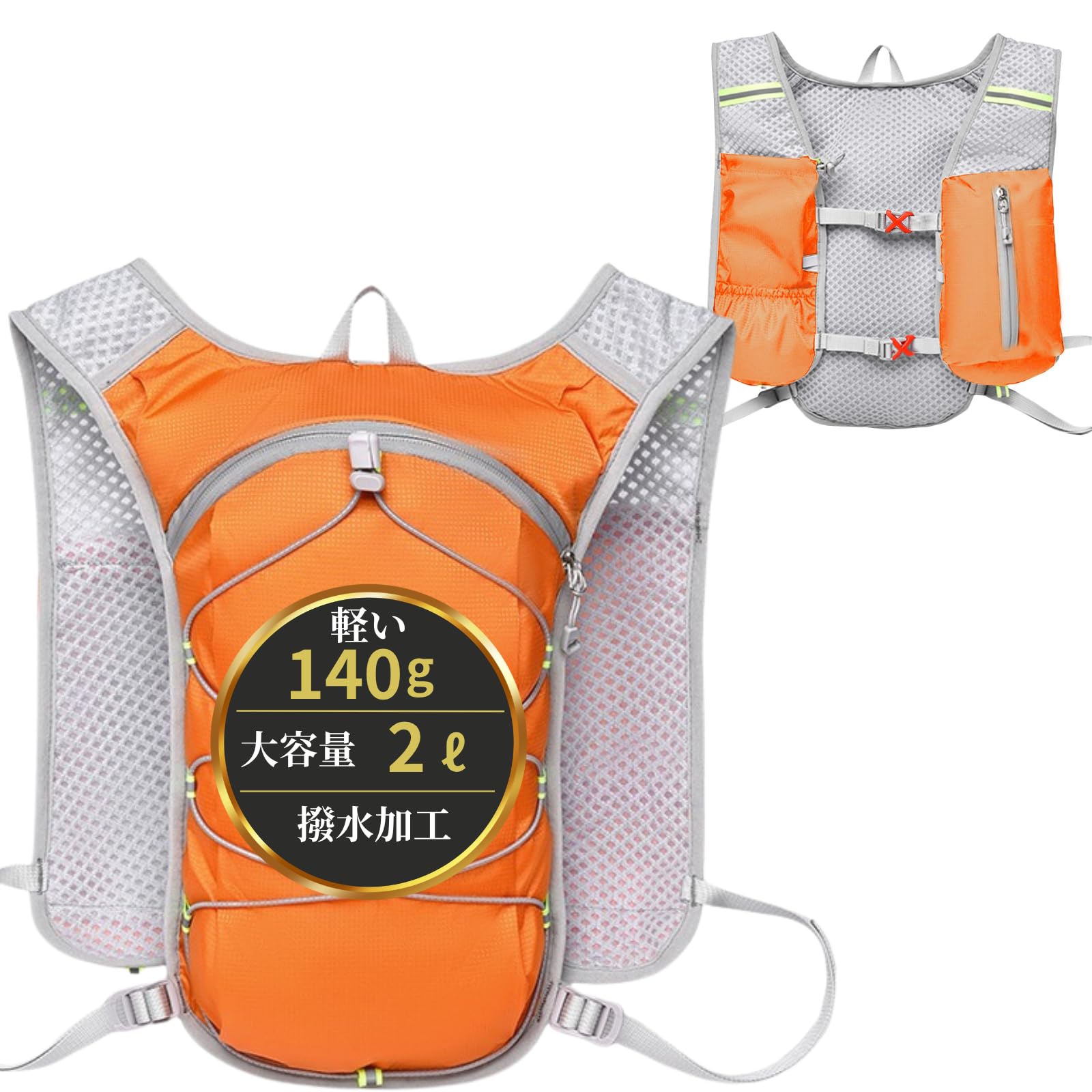 そらんこ様／トレランリュック Amazon.co.jp | 三八商店 ランニングリュック 140g超軽量 2L